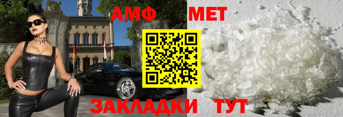 Амфетамин VHQ Уварово