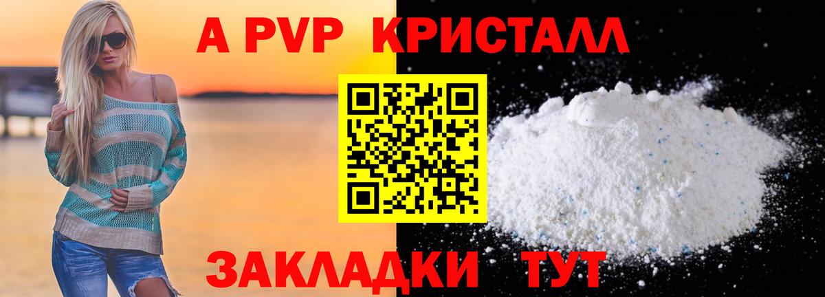 Alfa_PVP Соль  закладка  Уварово  APVP VHQ  Alpha-PVP VHQ  Вход с VPN 