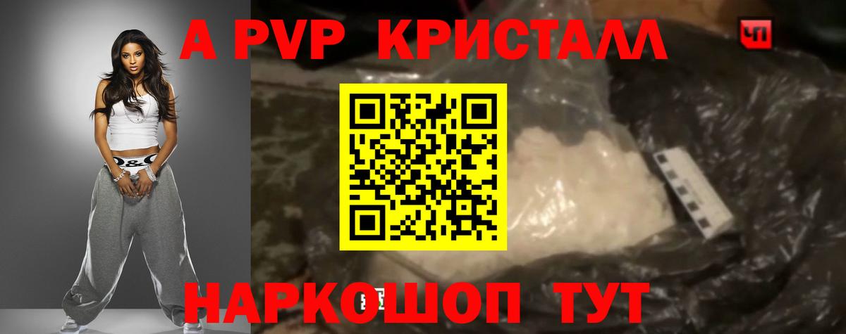 APVP Соль Уварово