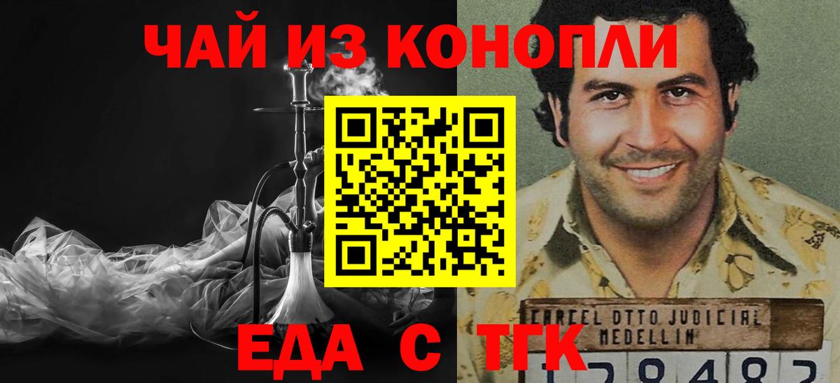 Уварово  Canna-Cookies марихуана  Вход с VPN 