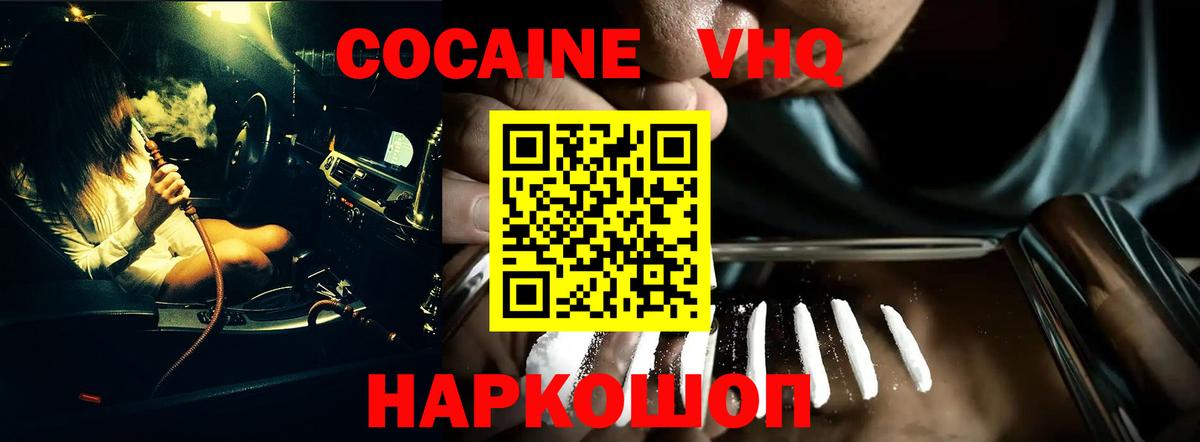 КОКАИН Колумбийский Уварово