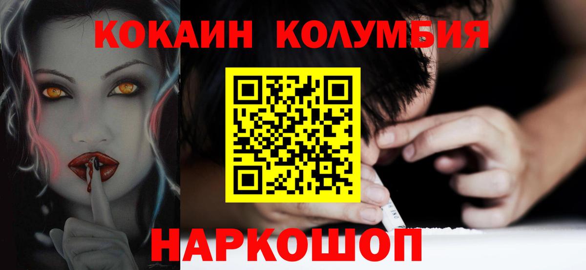 КОКАИН 99%  Cocaine 97%  COCAIN  Уварово  Вход с VPN 