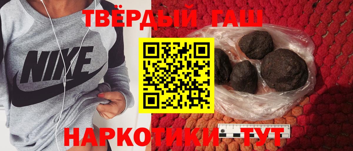 Уварово  Гашиш убойный  Гашиш  ГАШ Ice-O-Lator  купить наркотик  Вход с VPN 