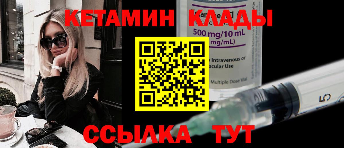 Кетамин VHQ Уварово