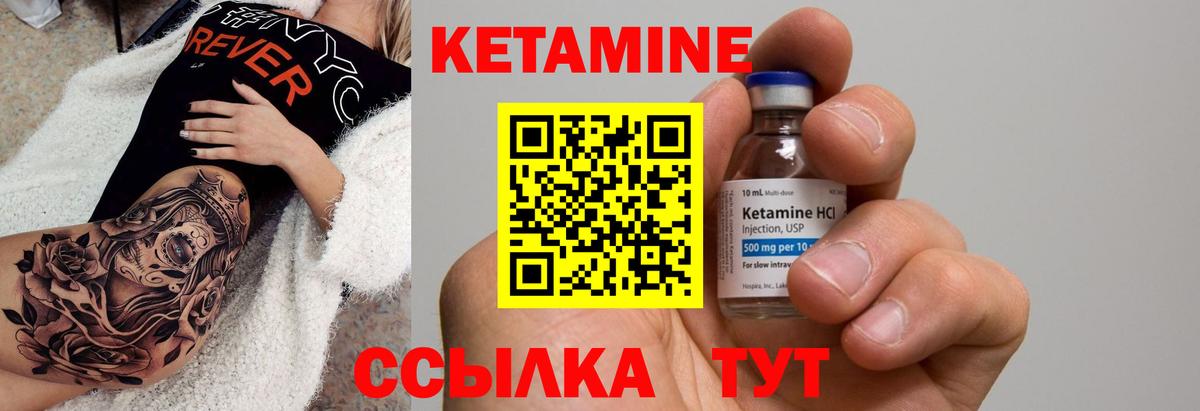Кетамин VHQ  Вход с VPN  Уварово 