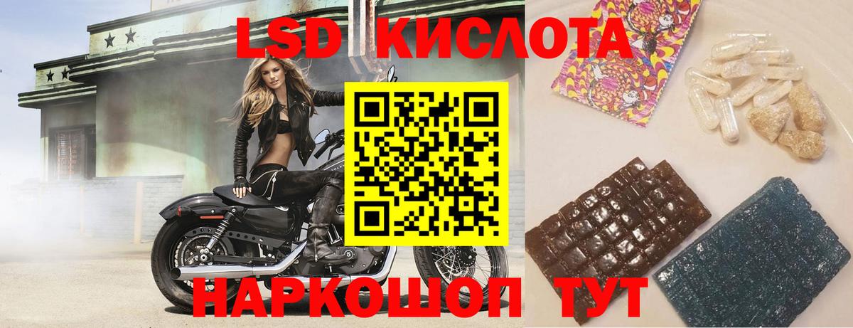 ЛСД экстази  ЛСД экстази ecstasy  Уварово  Вход с VPN  Лсд 25 экстази кислота 