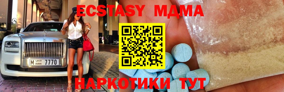 МДМА VHQ  Вход с VPN  Уварово  МДМА Molly 