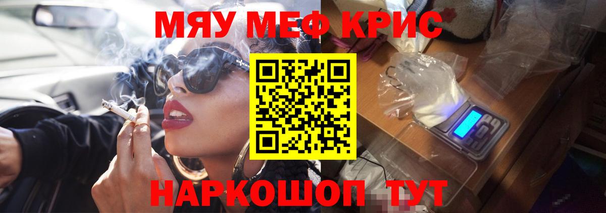 Меф кристаллы  Меф  Мефедрон  Вход с VPN  Уварово 