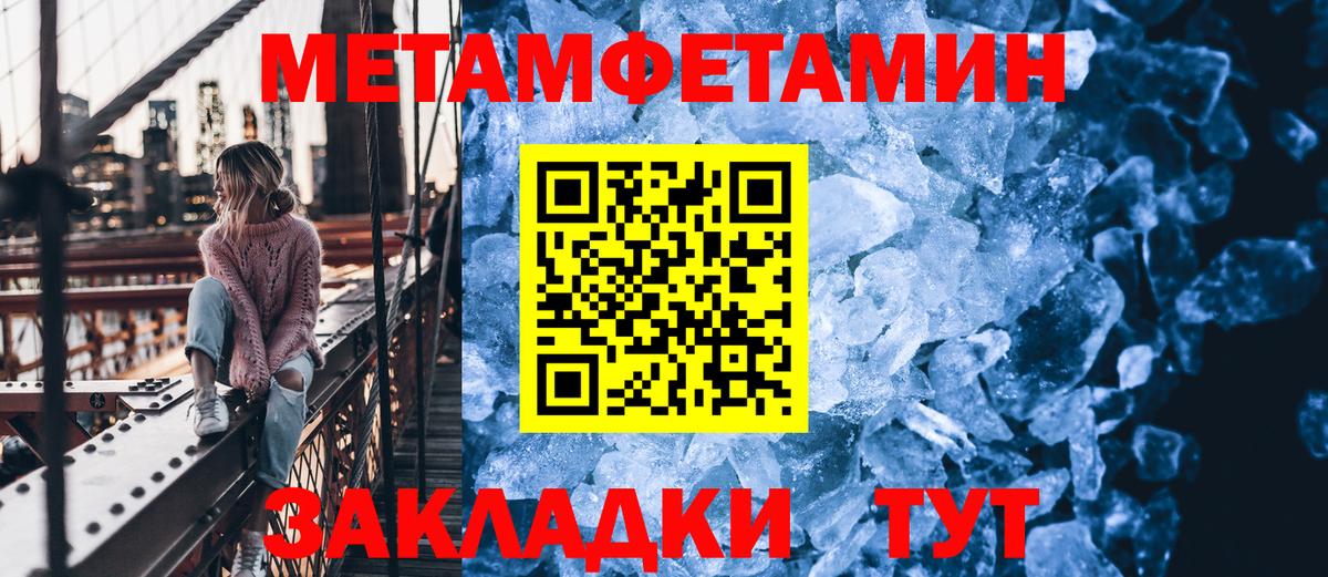 МЕТАМФЕТАМИН пудра Уварово