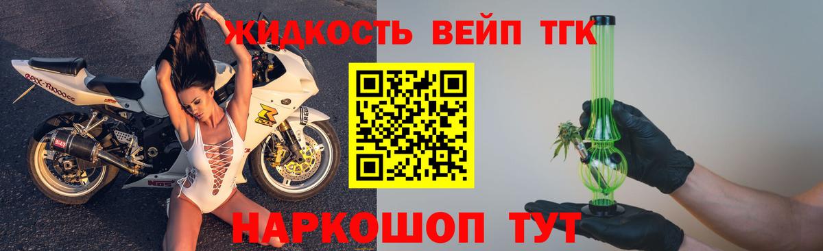 Уварово  Дистиллят ТГК вейп с тгк  Вход с VPN 