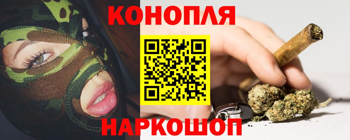 МАРИХУАНА планчик Уварово